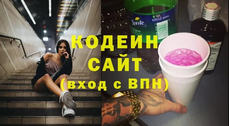 Кодеиновый сироп Lean напиток Lean (лин)  Заволжье 