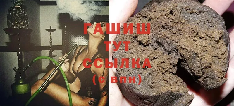 ГАШИШ hashish  наркота  Заволжье 