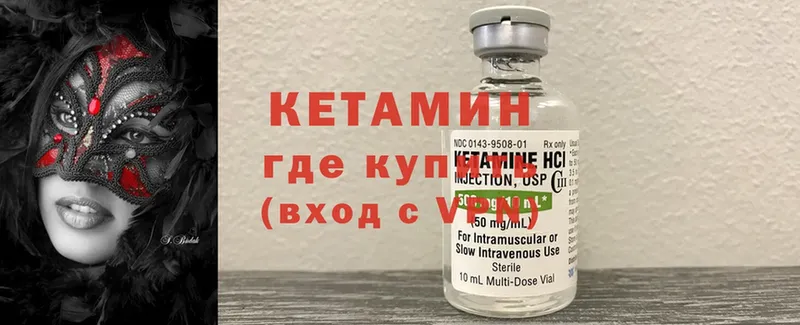 Кетамин ketamine  где найти   Заволжье 