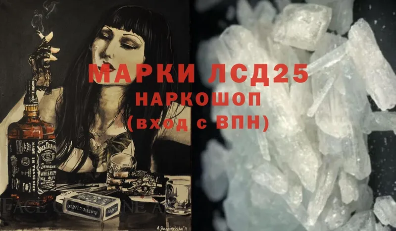 LSD-25 экстази кислота  Заволжье 